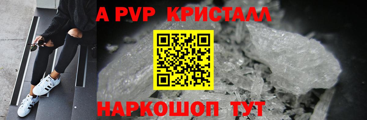 A-PVP СК КРИС  Alfa_PVP Соль  Вход с VPN  Alfa_PVP  Будённовск 