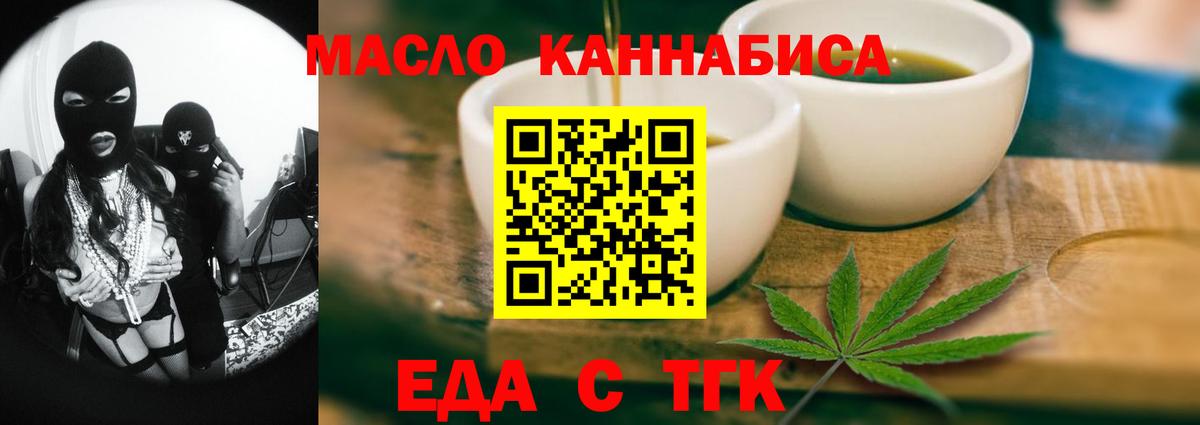 Будённовск  Еда ТГК марихуана  Вход с VPN 