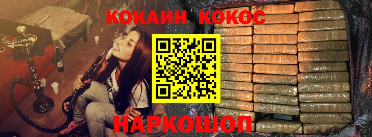 Будённовск  КОКАИН FishScale  КОКАИН  Вход с VPN 