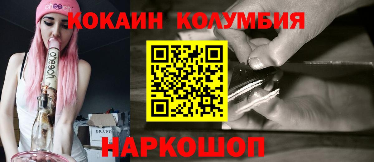 COCAIN Эквадор Будённовск