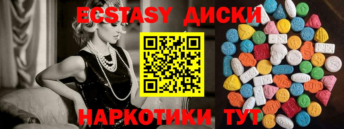 Экстази XTC  Вход с VPN  Будённовск 