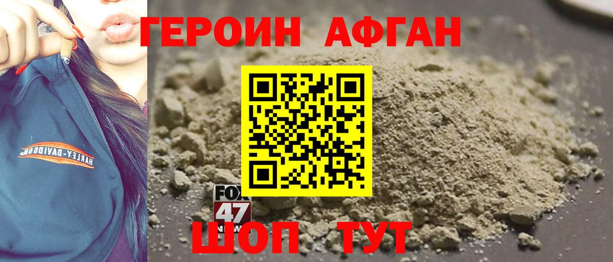 ГЕРОИН Heroin Будённовск