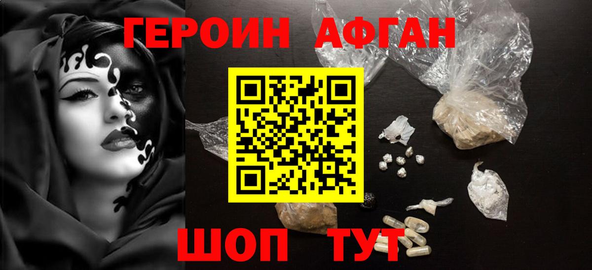 ГЕРОИН хмурый  Вход с VPN  Будённовск 