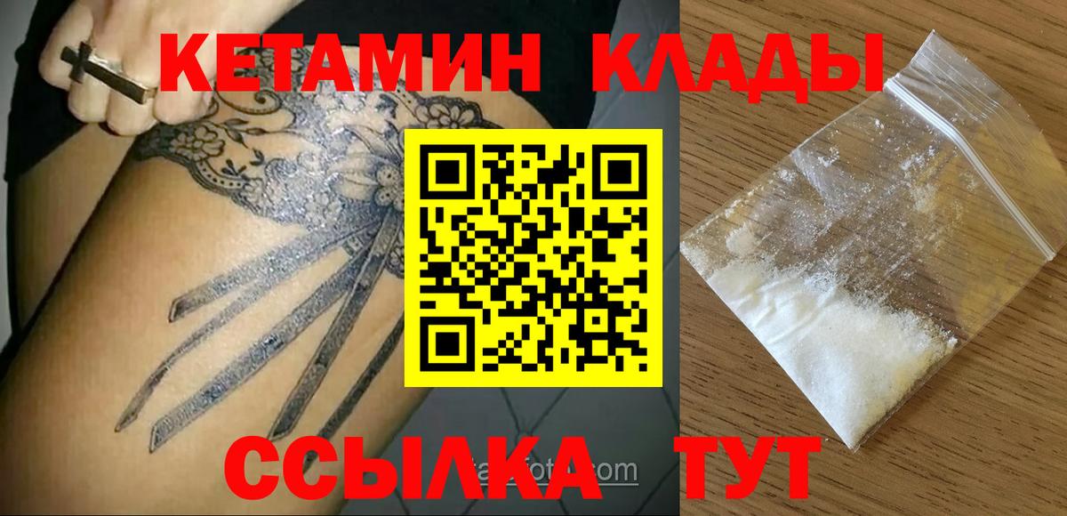 Кетамин ketamine Будённовск