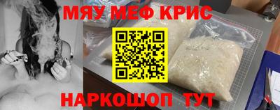меф Кунгур
