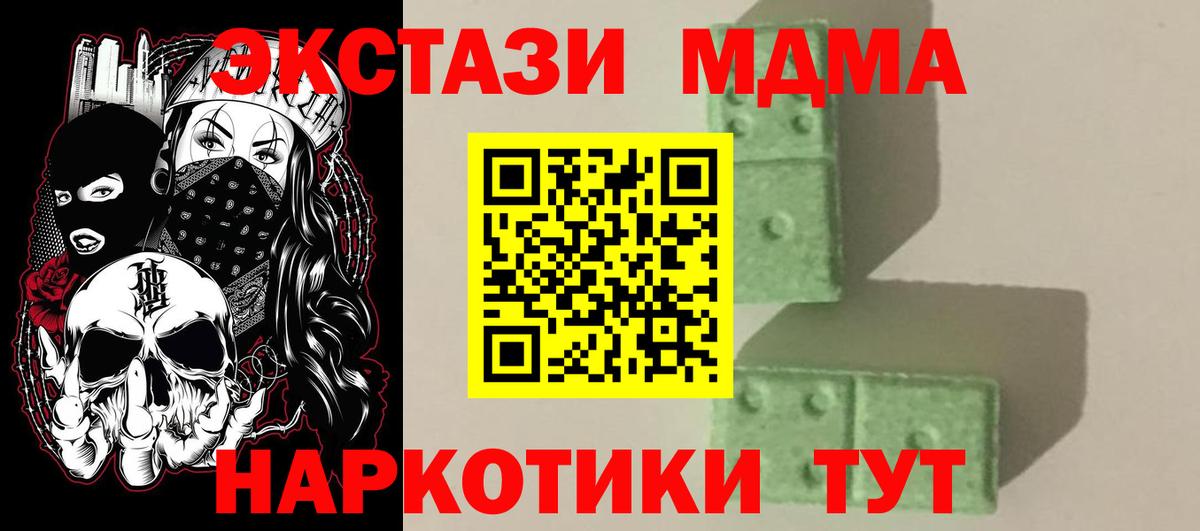 МДМА молли  Вход с VPN  Будённовск 