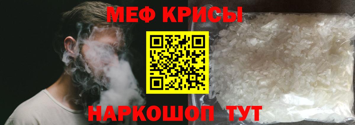 Меф  Будённовск