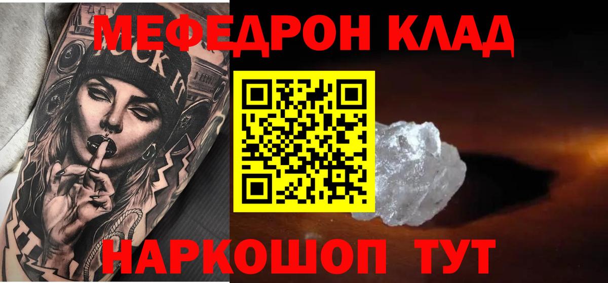 МЯУ-МЯУ VHQ  Вход с VPN  МЕФ  Будённовск  Мефедрон 