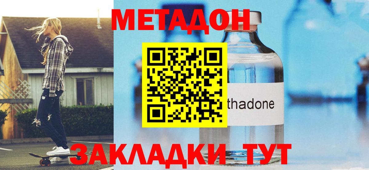 Метадон кристалл  Вход с VPN  Будённовск 