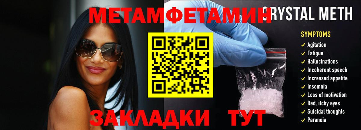 МЕТАМФЕТАМИН винт Будённовск