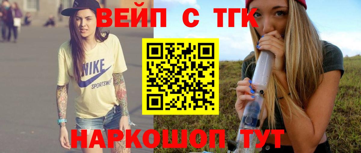 где можно купить наркотик  ТГК Wax  Вход с VPN  ТГК жижа  Будённовск 